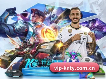 开年体育 APP 界面